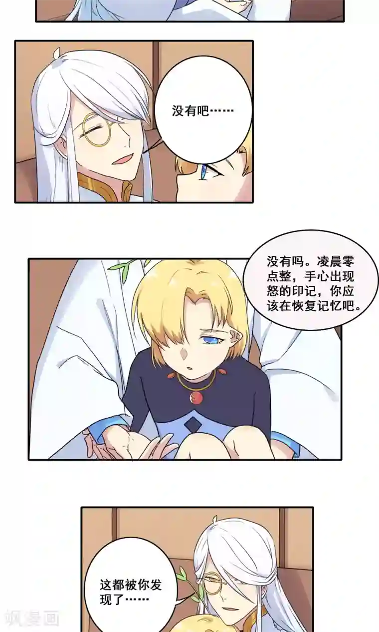 时间之子第50话