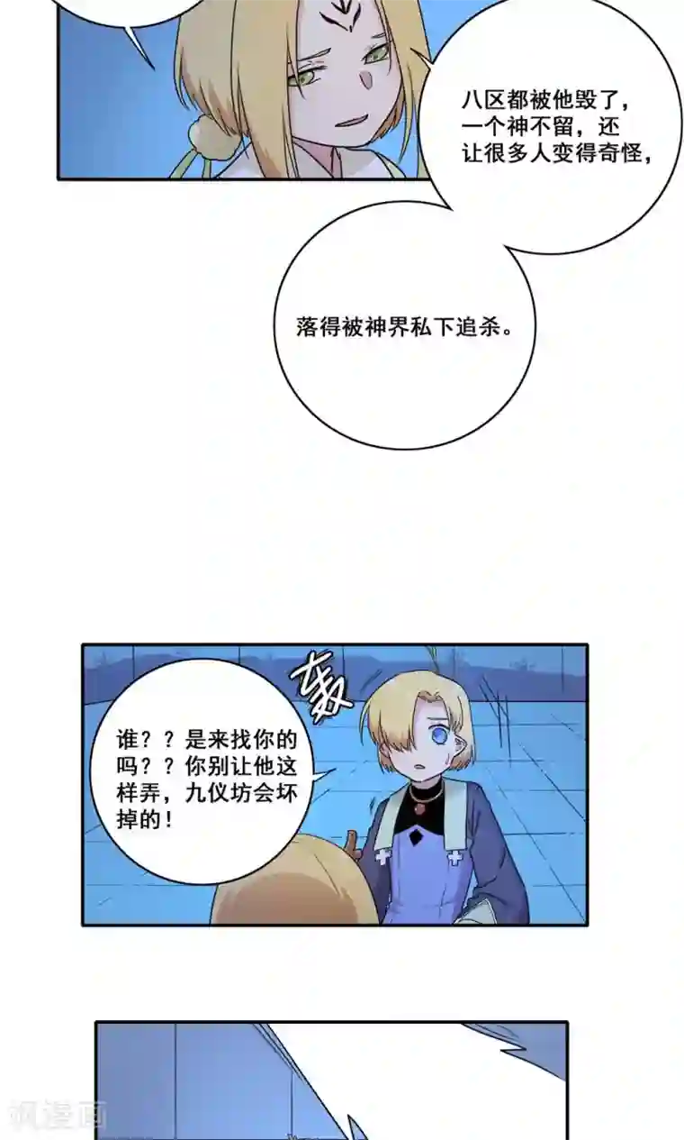 斗罗大陆丝袜足奴第51话