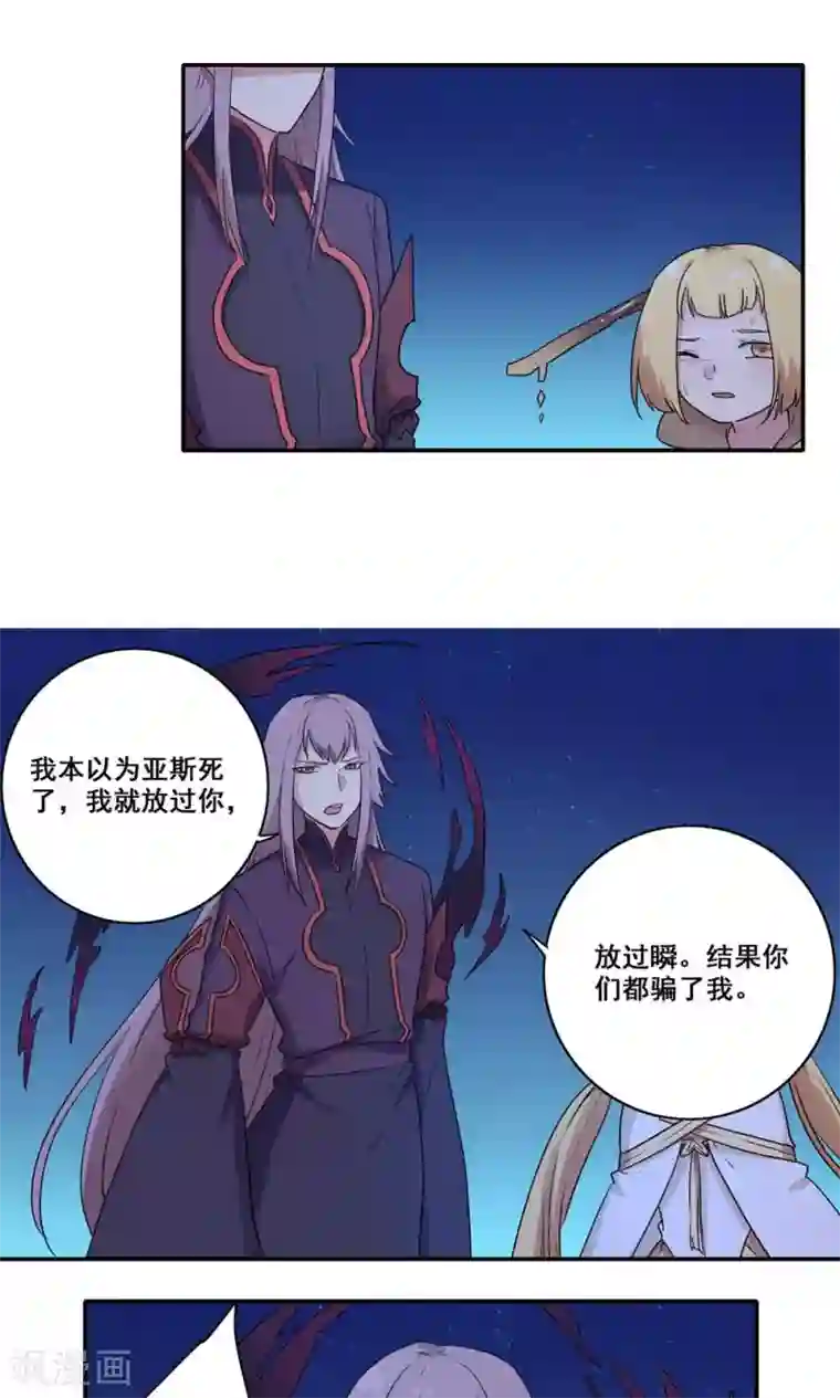 斗罗大陆丝袜足奴第51话