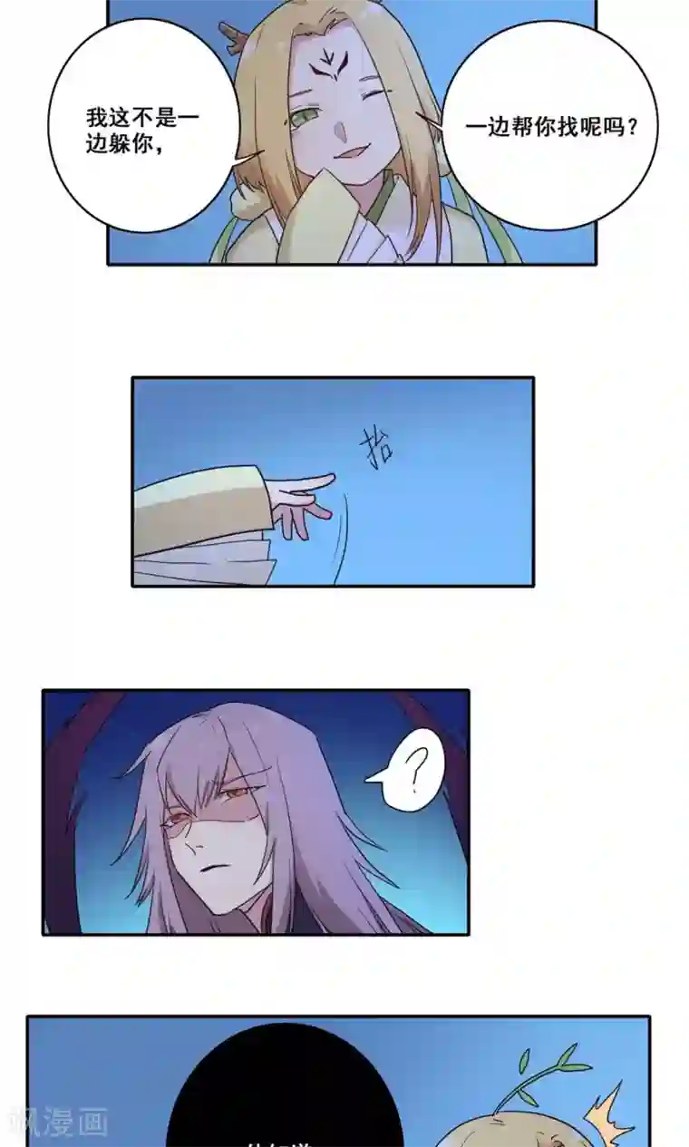 斗罗大陆丝袜足奴第51话