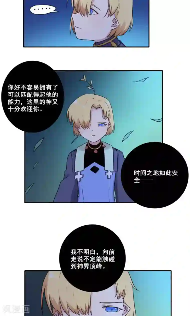 斗罗大陆丝袜足奴第51话