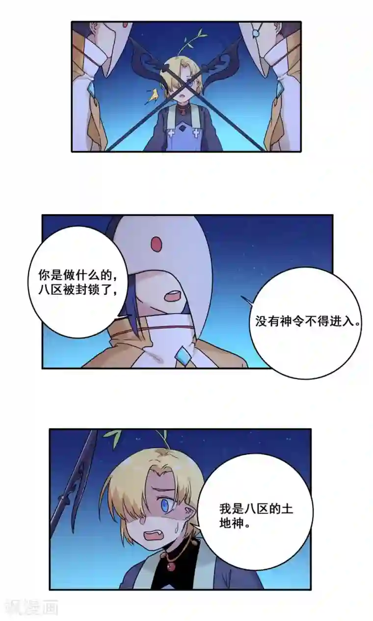 斗罗大陆丝袜足奴第51话