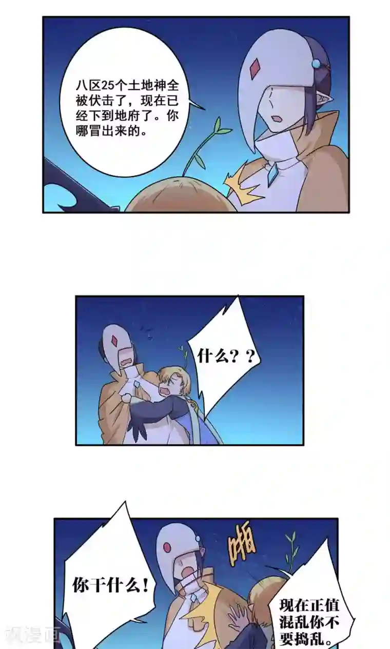 斗罗大陆丝袜足奴第51话