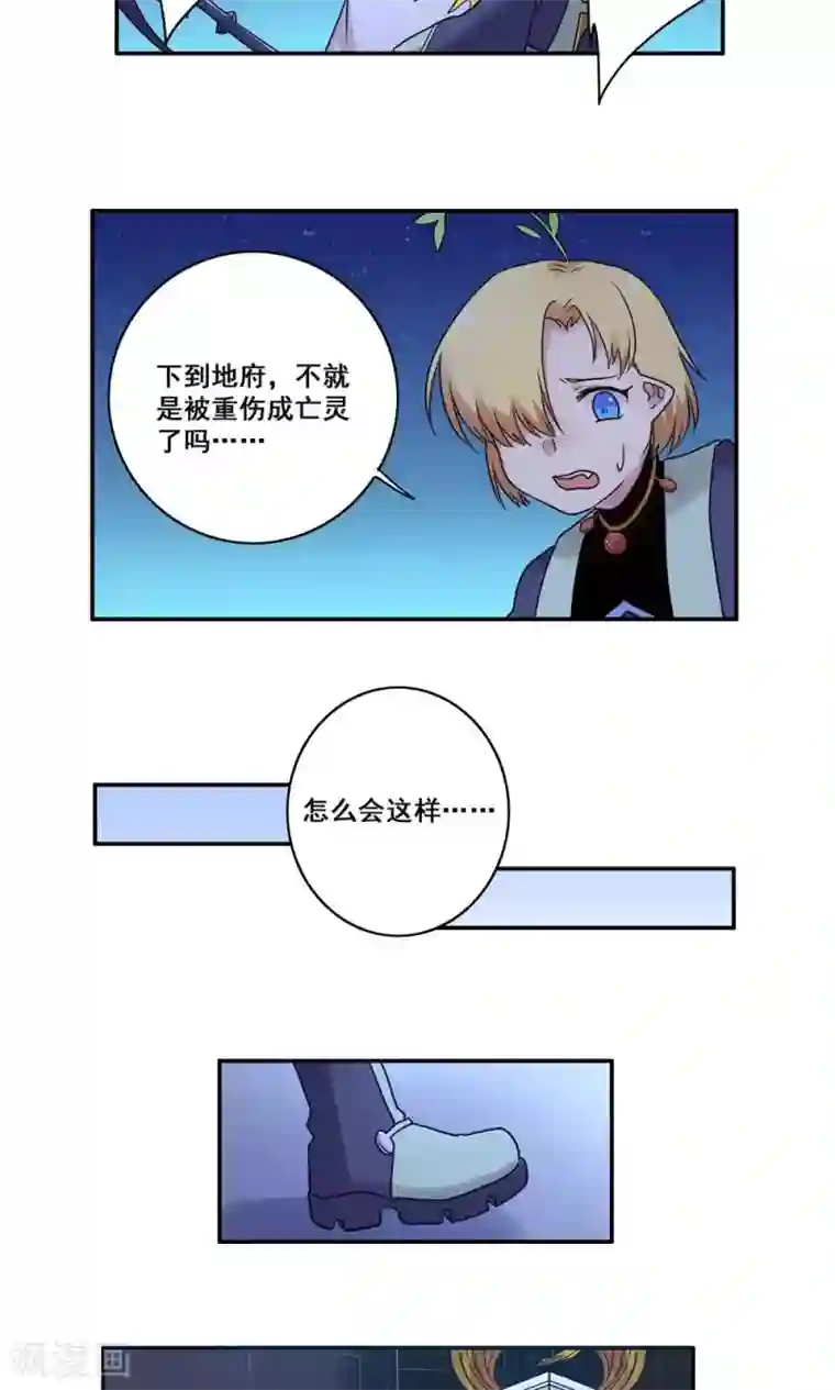 斗罗大陆丝袜足奴第51话