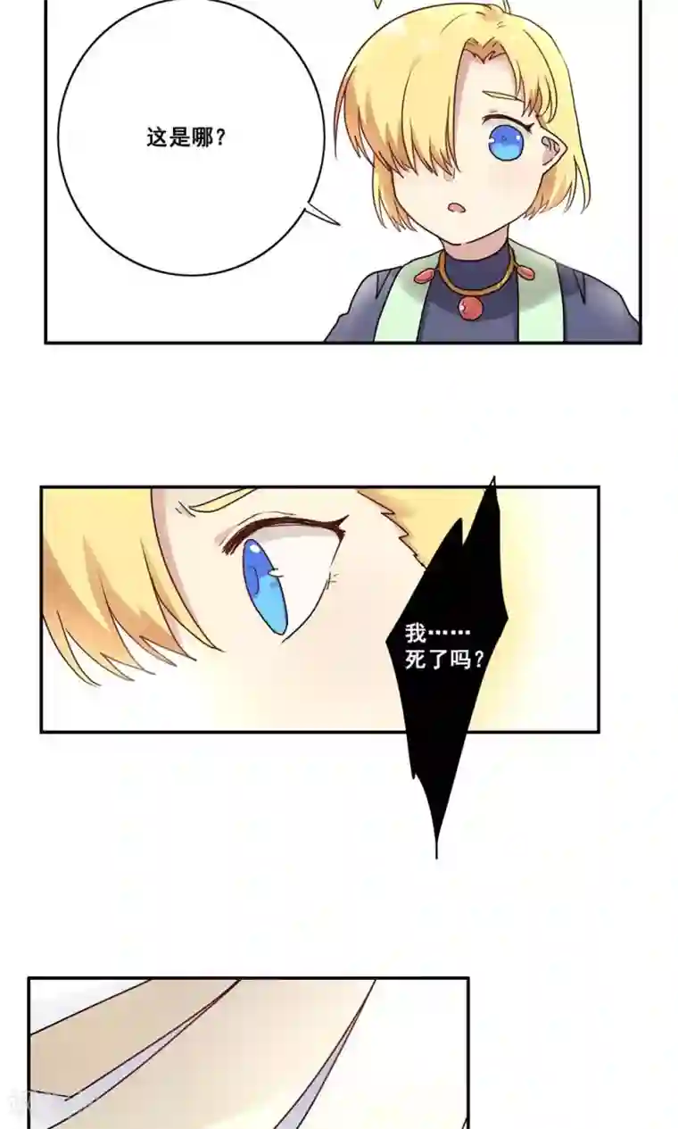 时间之子第52话