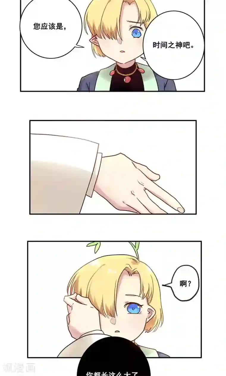 时间之子第52话