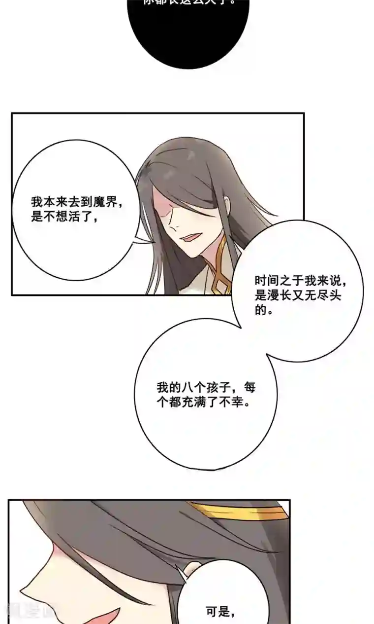 时间之子第52话