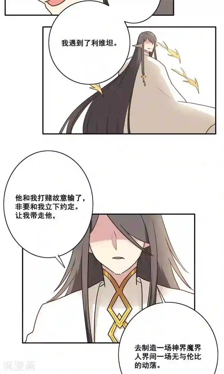 时间之子第52话