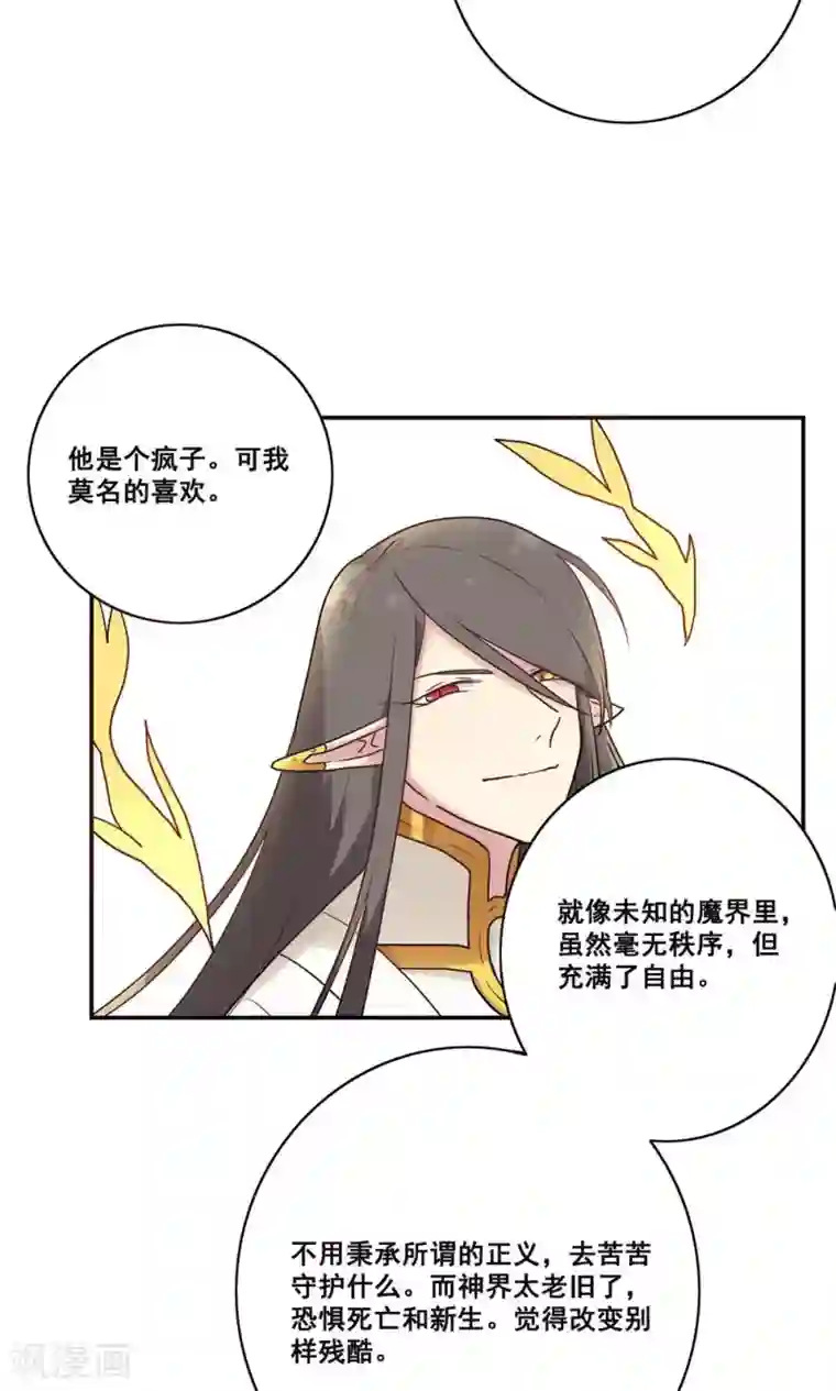 时间之子第52话