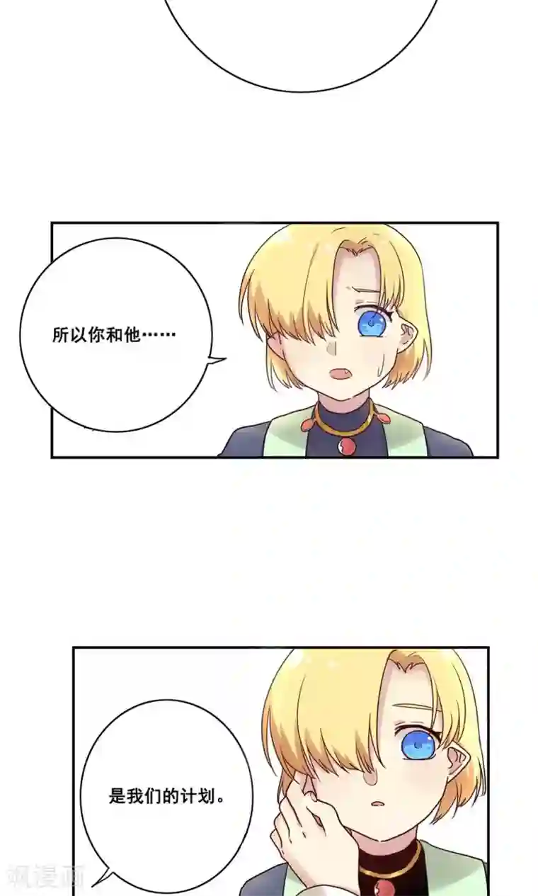 时间之子第52话