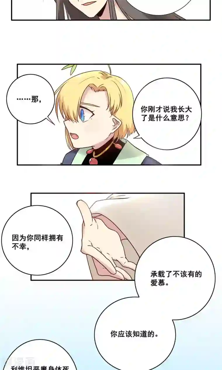 时间之子第52话