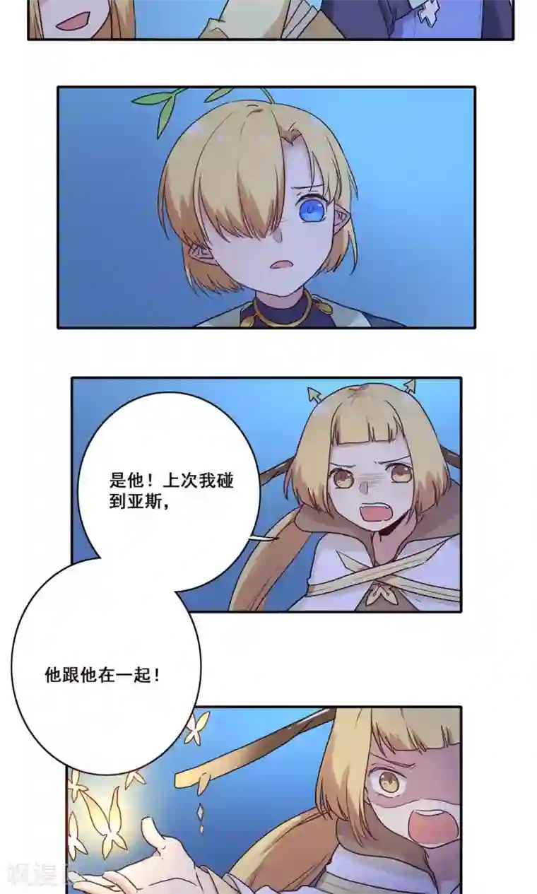 时间之子第52话