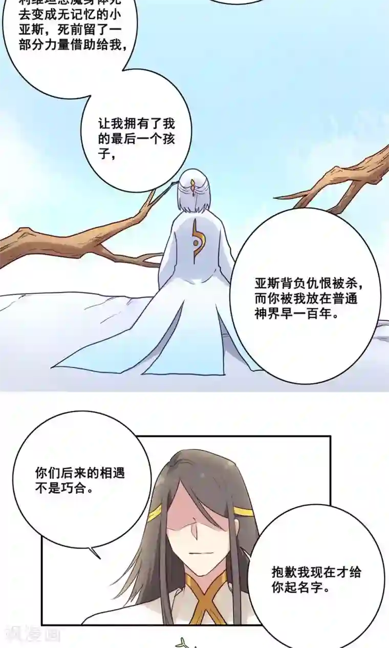 时间之子第52话