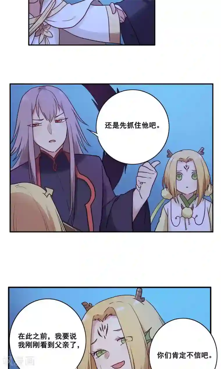 时间之子第52话
