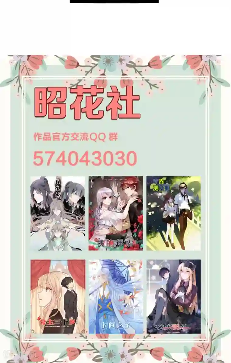 时间之子第52话