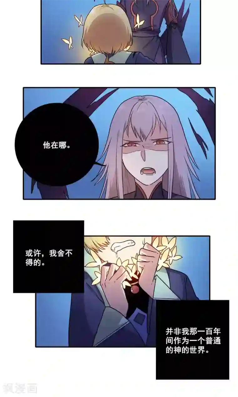 时间之子第52话