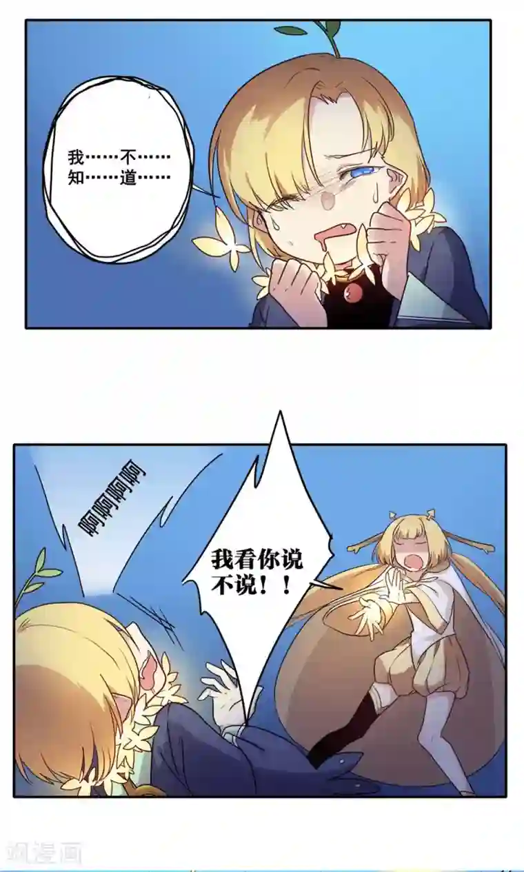 时间之子第52话