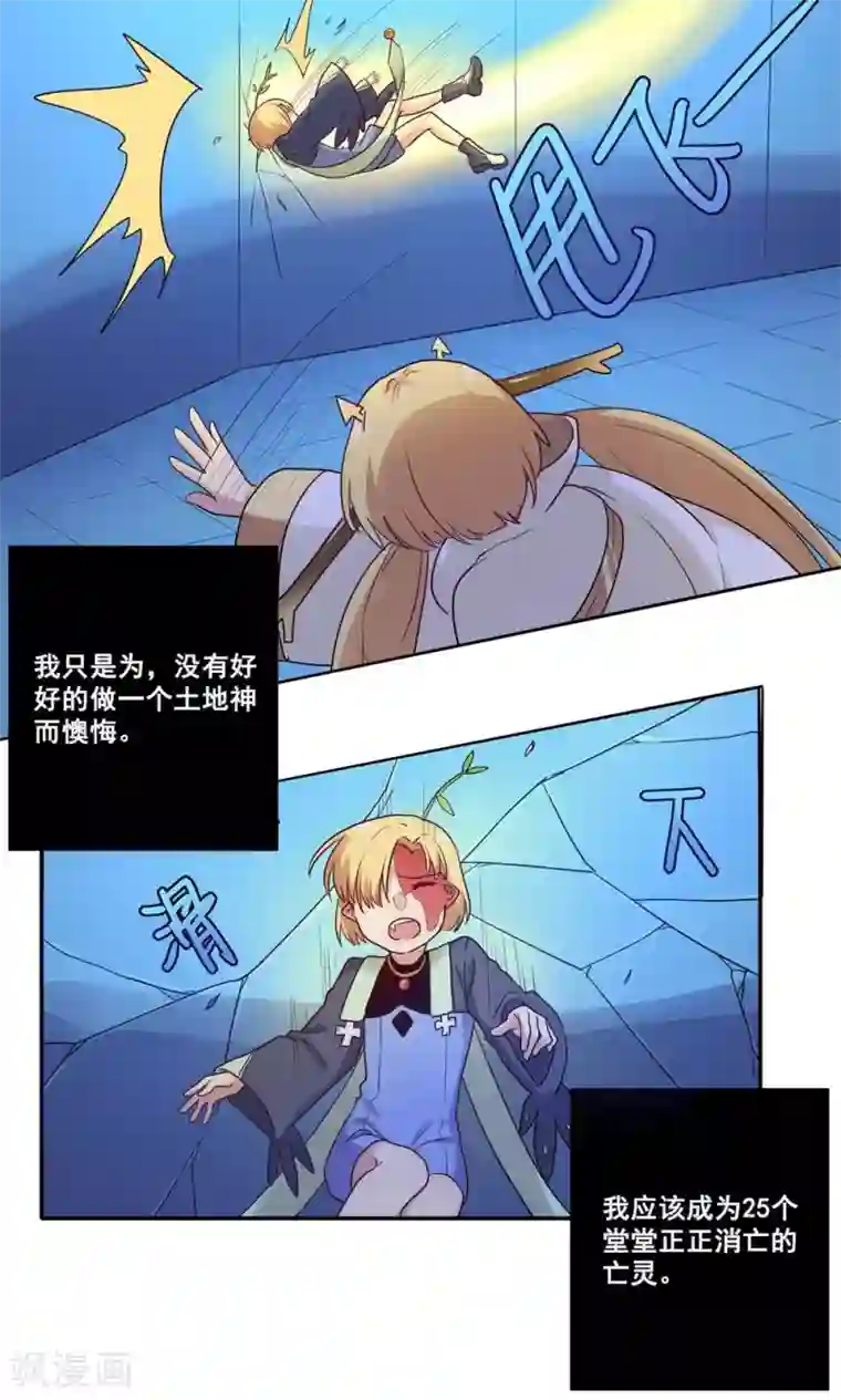 时间之子第52话