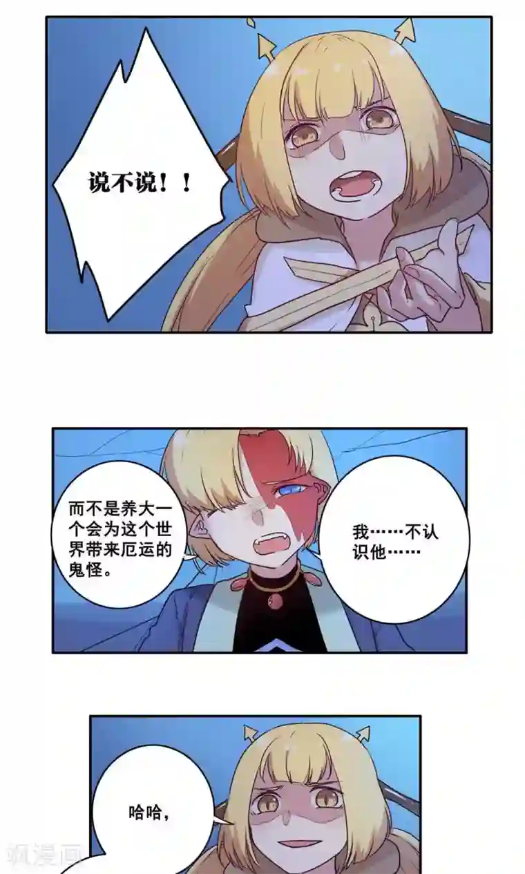 时间之子第52话