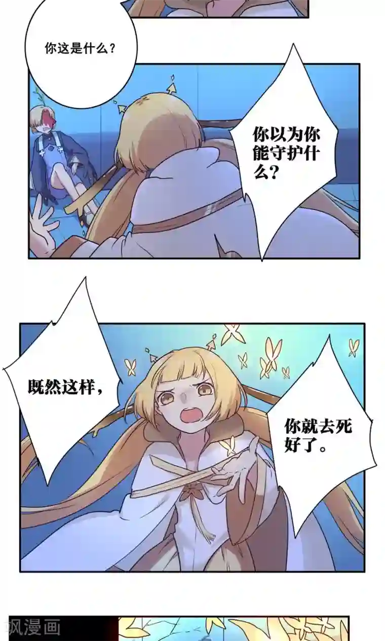 时间之子第52话