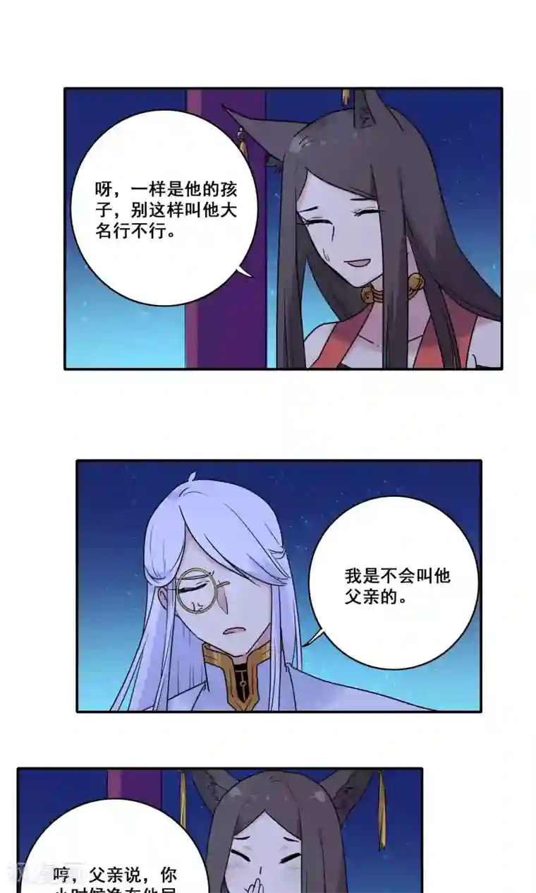 时间之子第53话