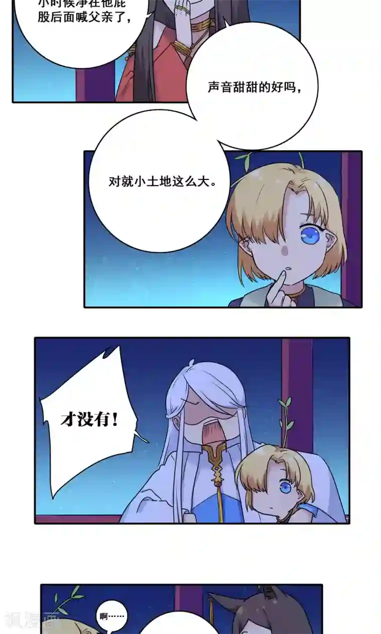 时间之子第53话