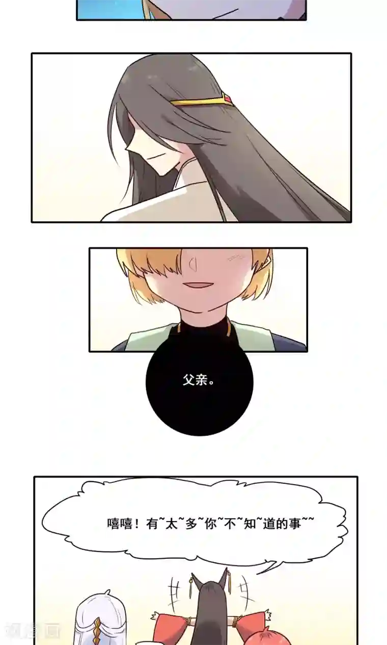 时间之子第53话