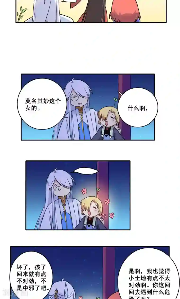 时间之子第53话