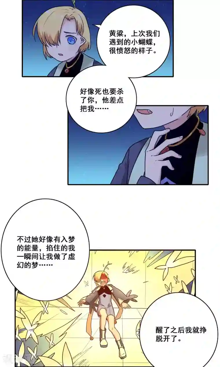 时间之子第53话