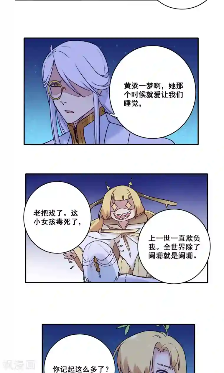 时间之子第53话