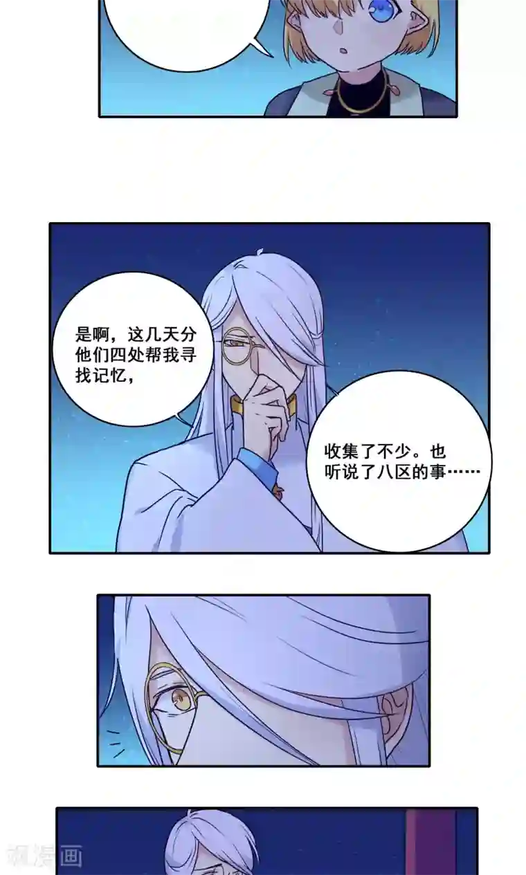 时间之子第53话