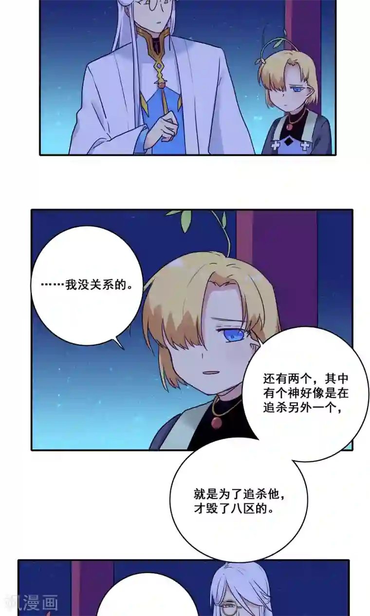 时间之子第53话