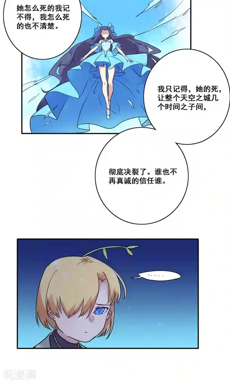 时间之子第53话