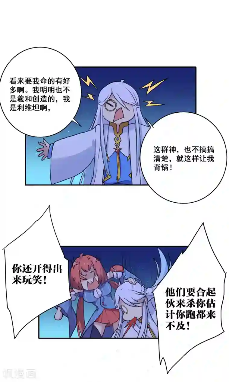 时间之子第53话