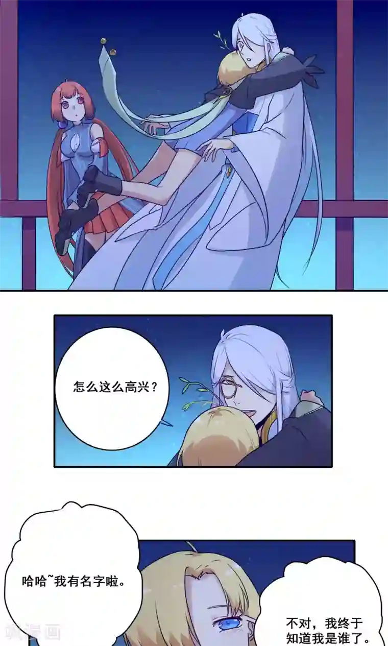 时间之子第53话