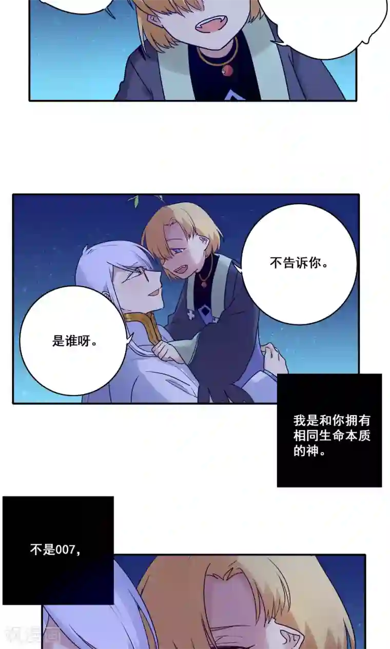 时间之子第53话