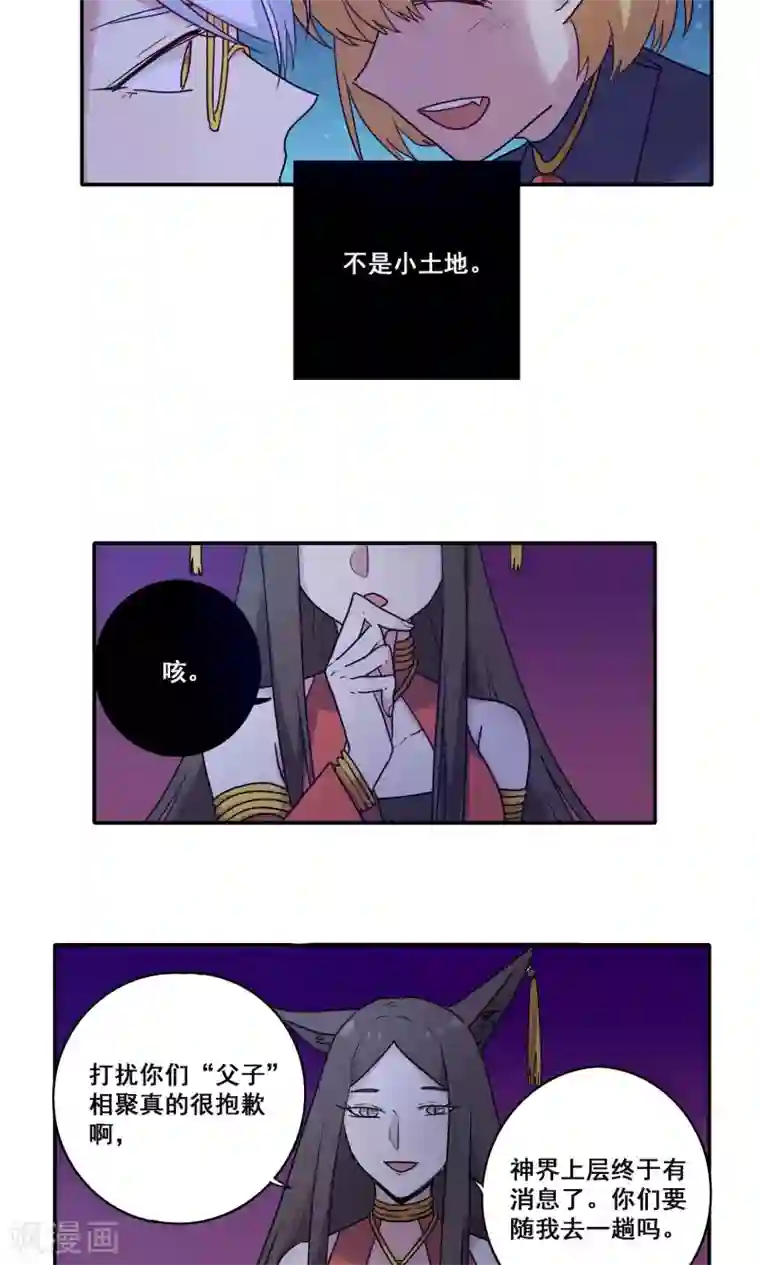 时间之子第53话