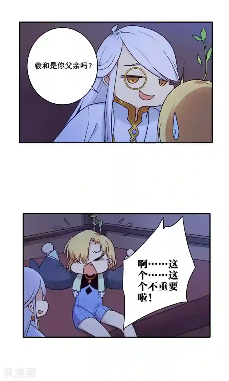 时间之子第54话