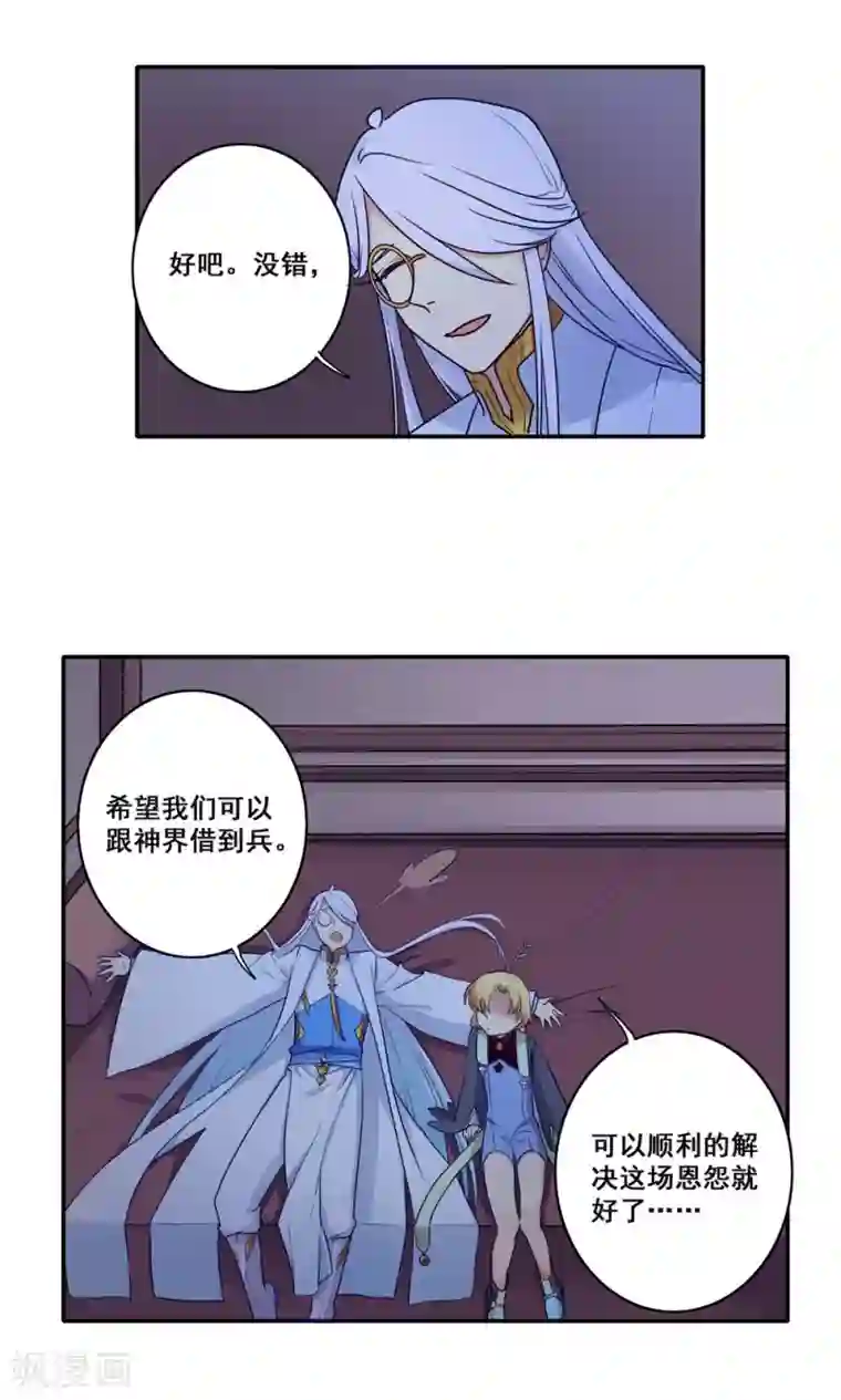 时间之子第54话