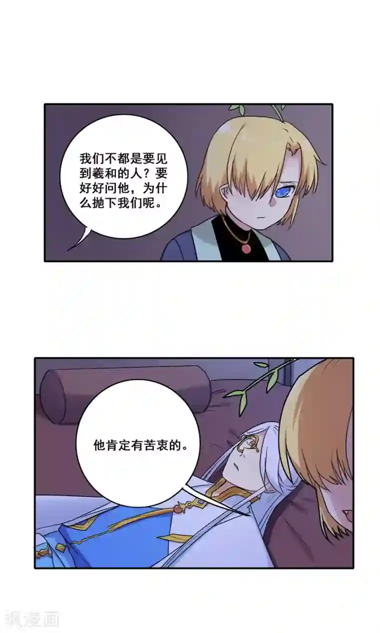 时间之子第54话