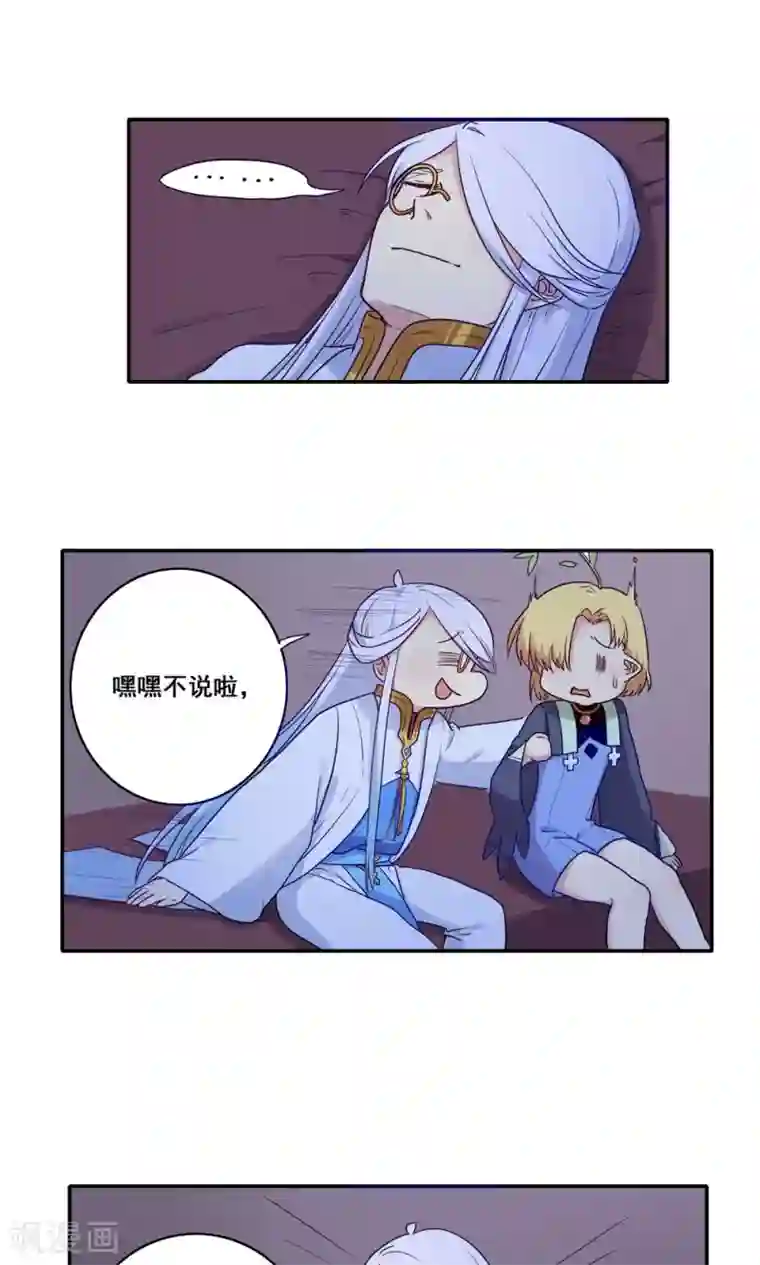 时间之子第54话