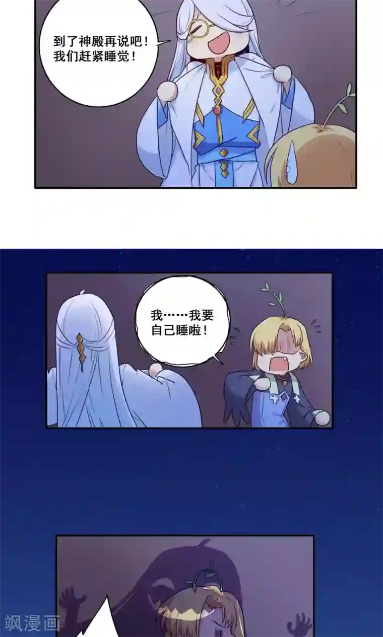 时间之子第54话