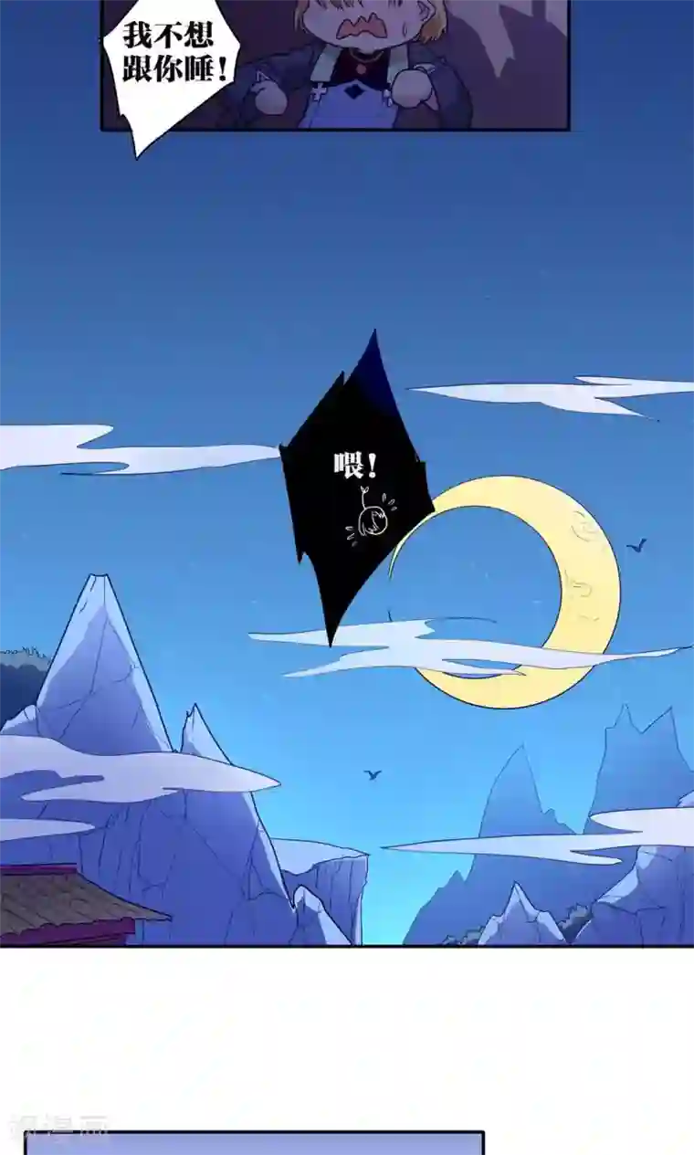 时间之子第54话