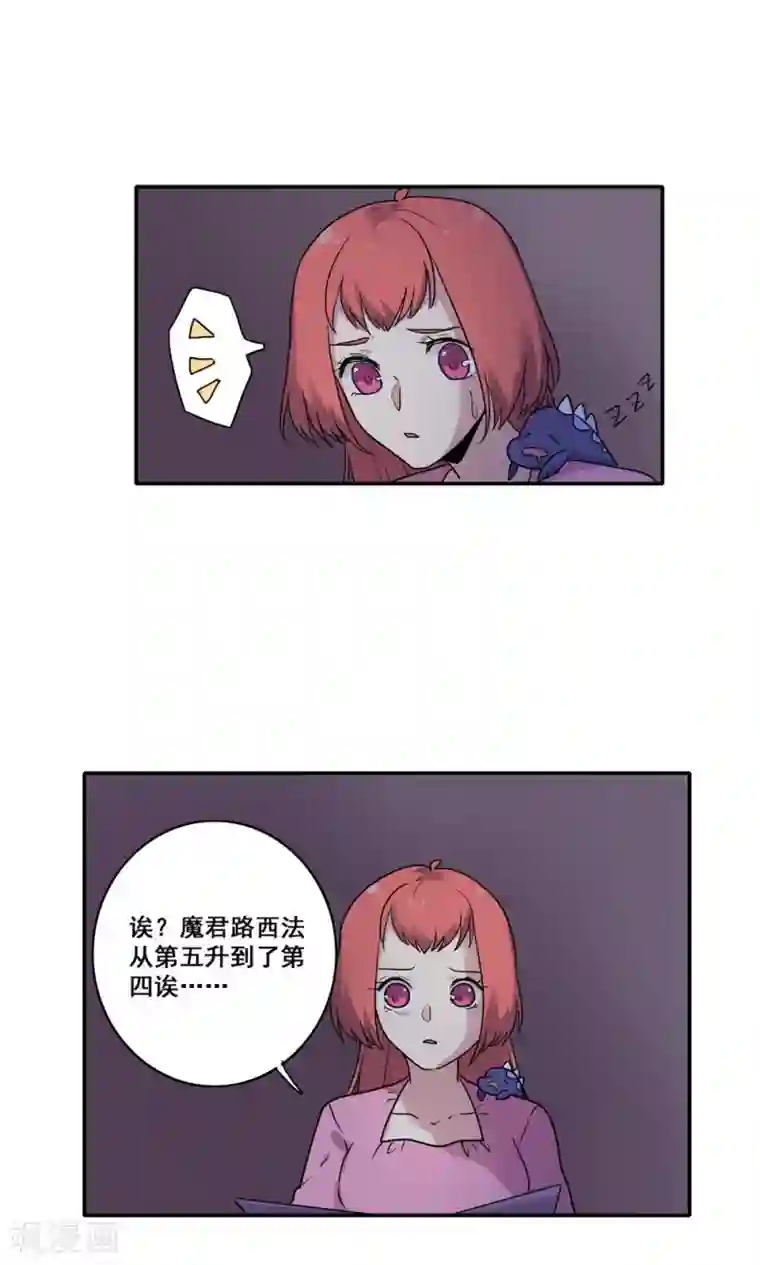 时间之子第54话