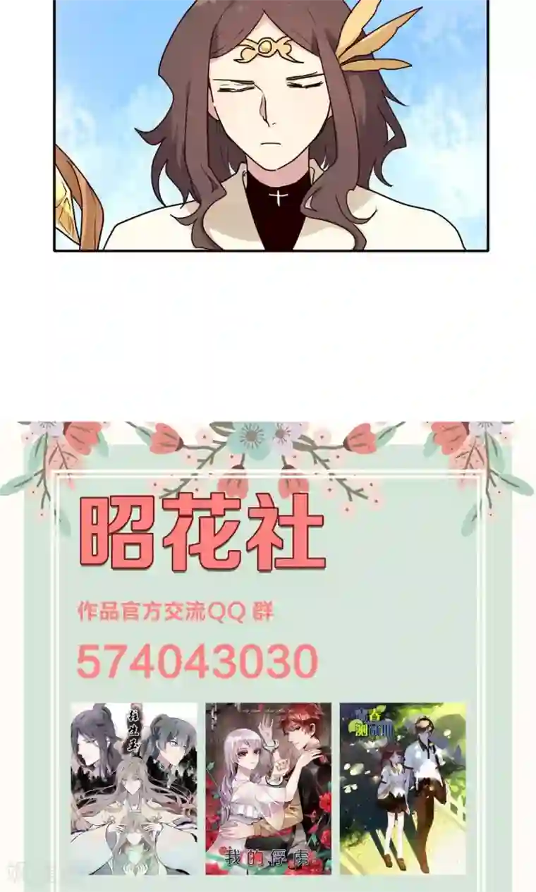 时间之子第54话