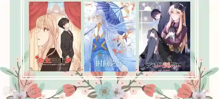 时间之子第54话