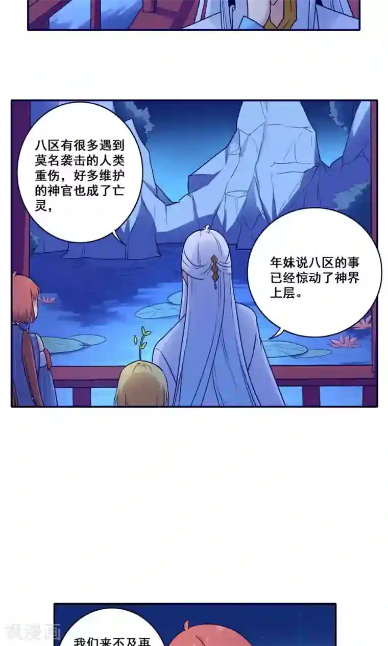 时间之子第54话