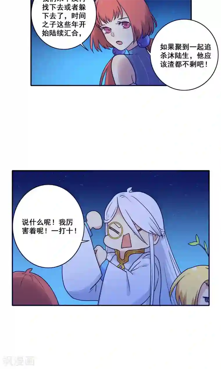 时间之子第54话