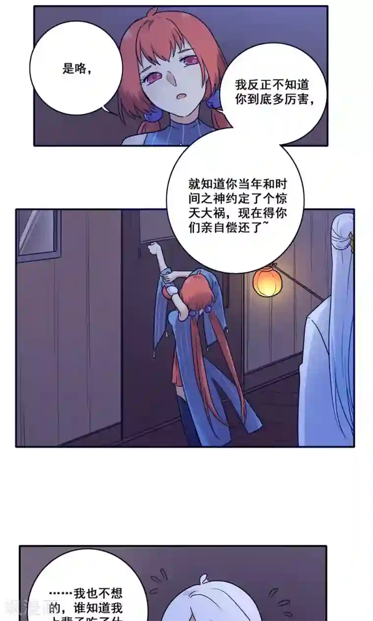时间之子第54话