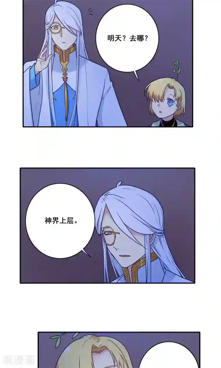 时间之子第54话